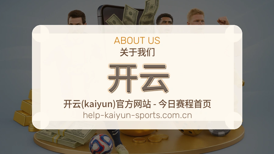 开云